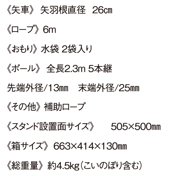 星歌鯉(ｽﾊﾟﾝｺｰﾙ)1.5M6点【ﾌﾟﾚﾐｱﾑﾍﾞﾗﾝﾀﾞｽﾀﾝﾄﾞｾｯﾄ】